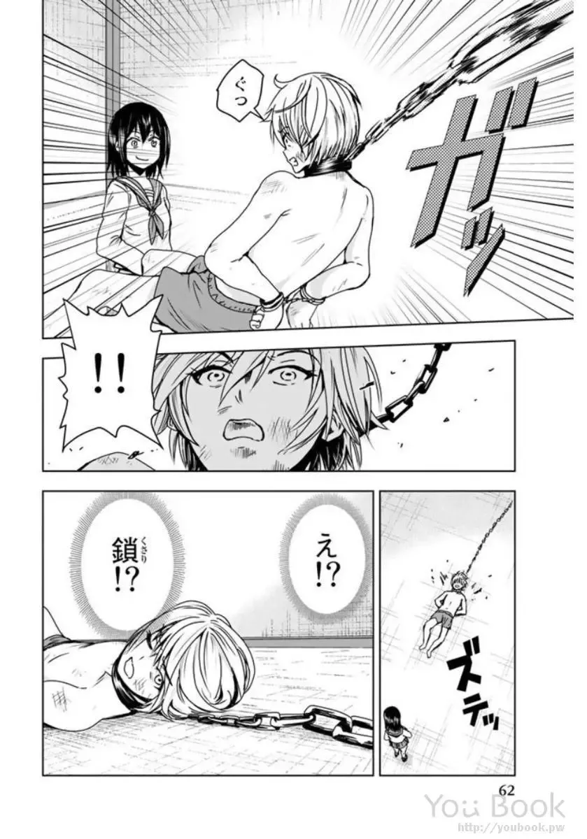 [Ishii Yasuyuki] Mina-sama no Omocha desu Vol.01 Fhentai - Page 64