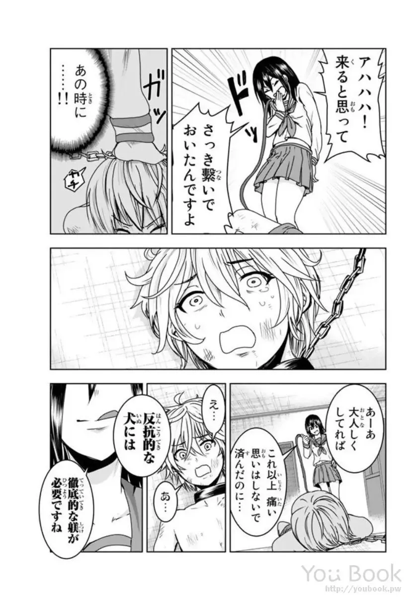 [Ishii Yasuyuki] Mina-sama no Omocha desu Vol.01 Fhentai - Page 65