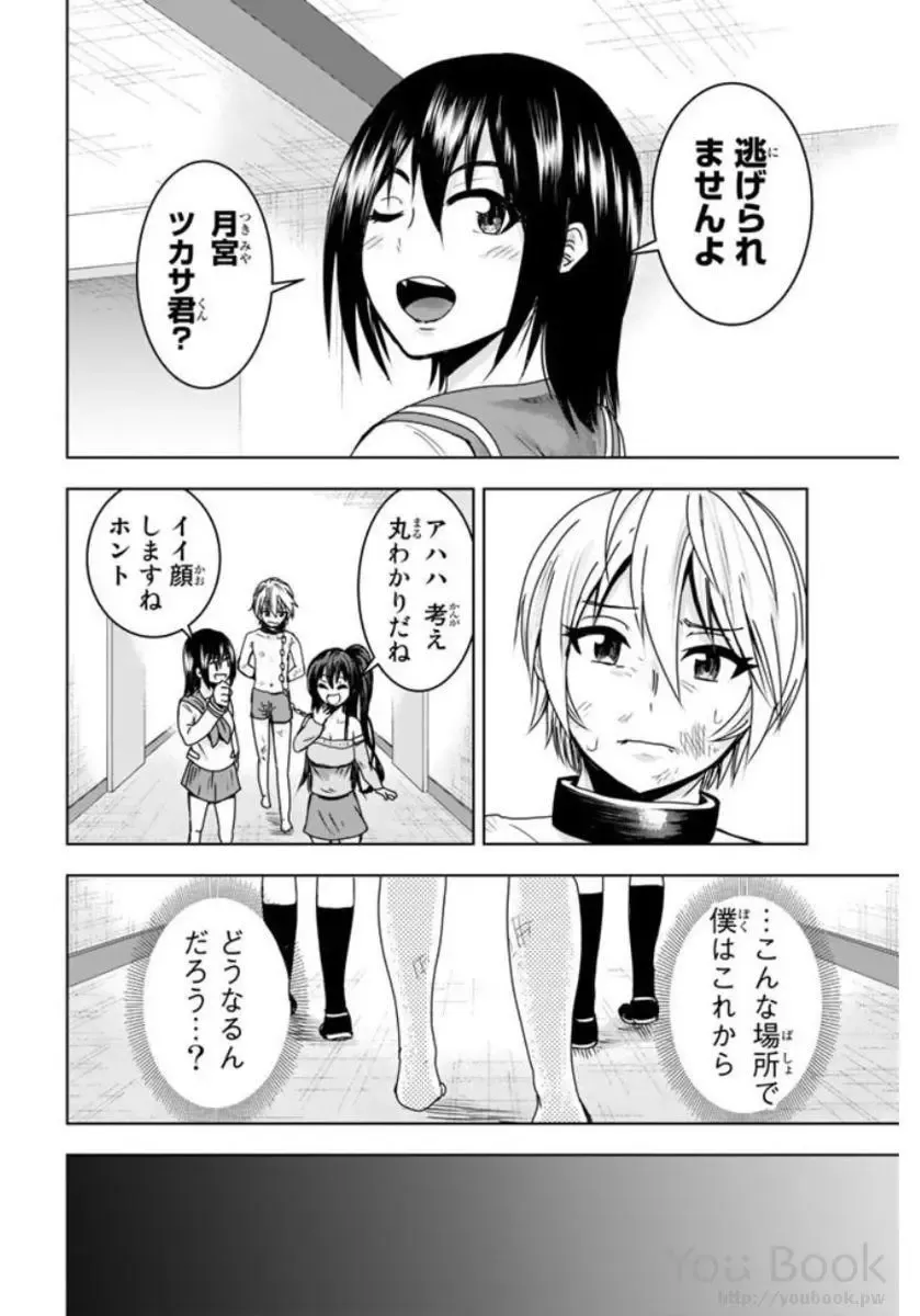 [Ishii Yasuyuki] Mina-sama no Omocha desu Vol.01 Fhentai - Page 72