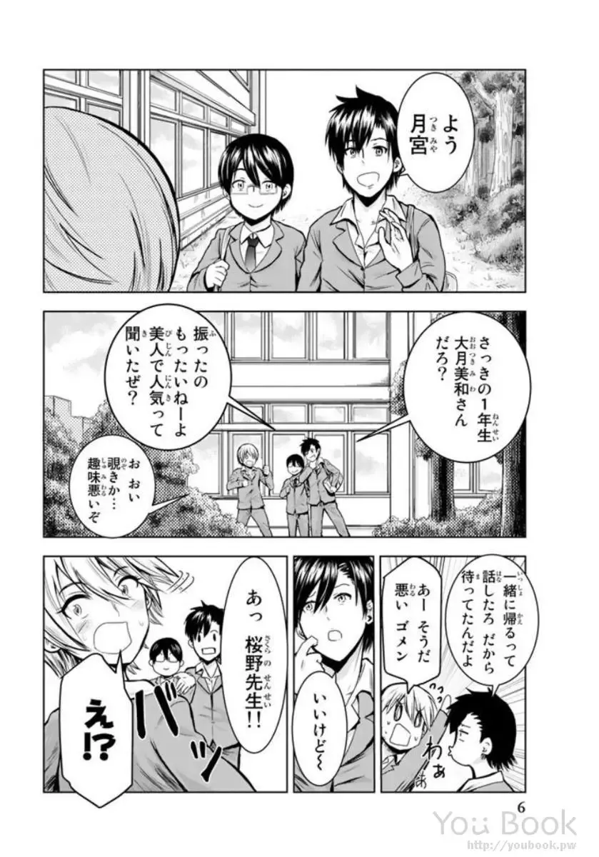 [Ishii Yasuyuki] Mina-sama no Omocha desu Vol.01 Fhentai - Page 8