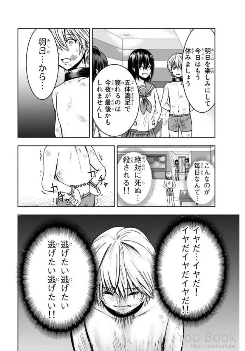 [Ishii Yasuyuki] Mina-sama no Omocha desu Vol.01 Fhentai - Page 86