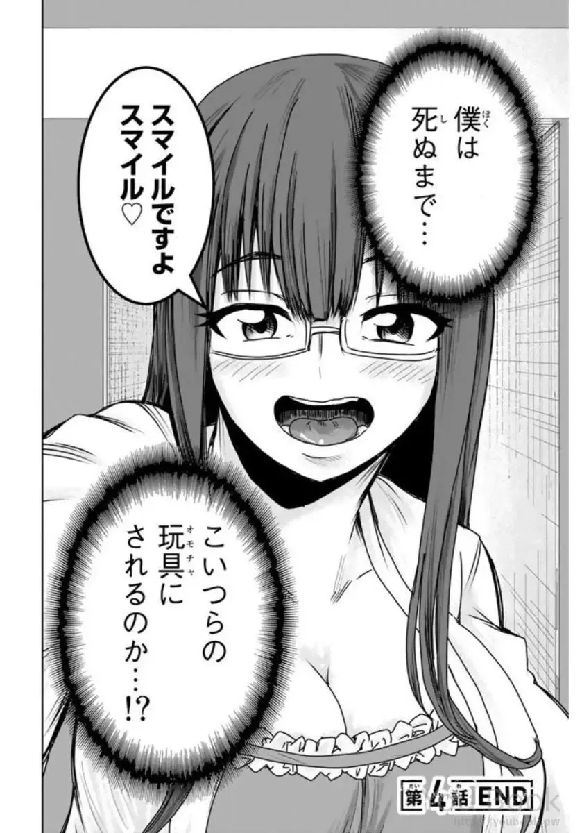 [Ishii Yasuyuki] Mina-sama no Omocha desu Vol.01 Fhentai - Page 90