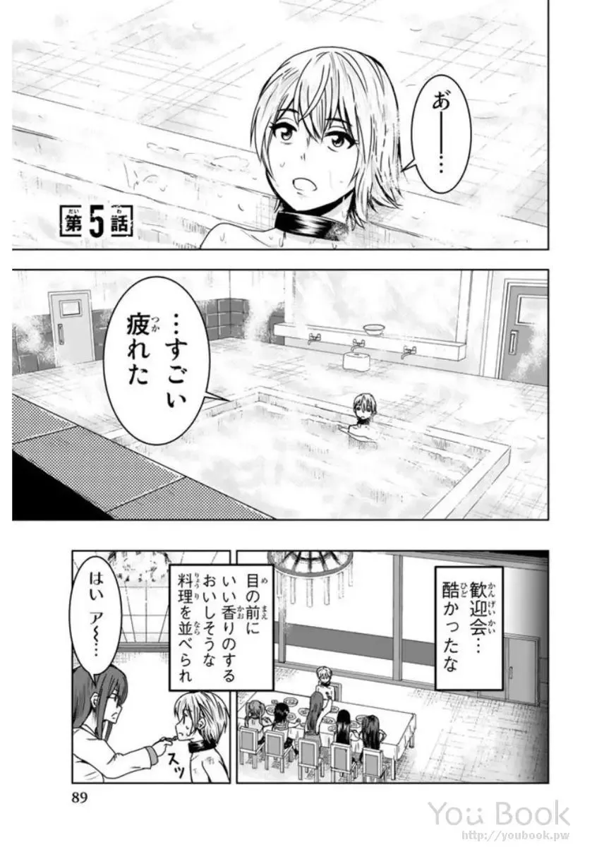 [Ishii Yasuyuki] Mina-sama no Omocha desu Vol.01 Fhentai - Page 91