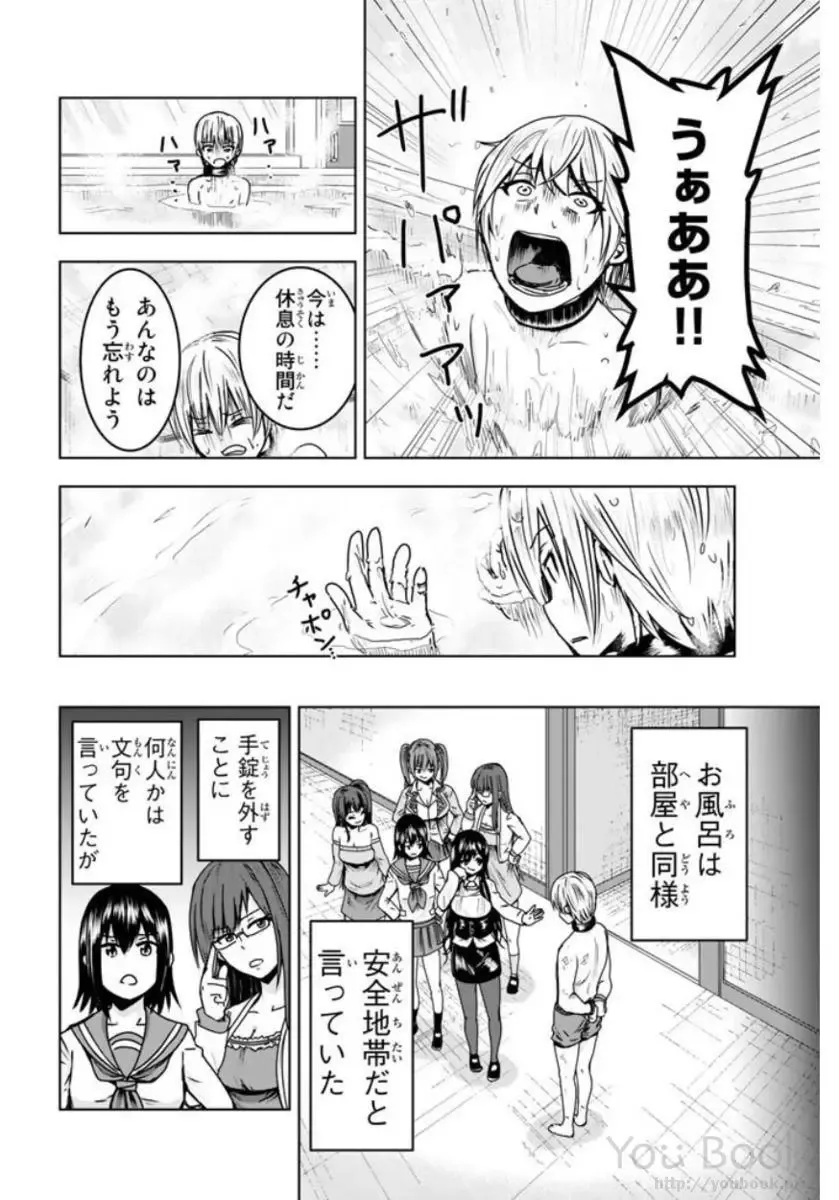 [Ishii Yasuyuki] Mina-sama no Omocha desu Vol.01 Fhentai - Page 94