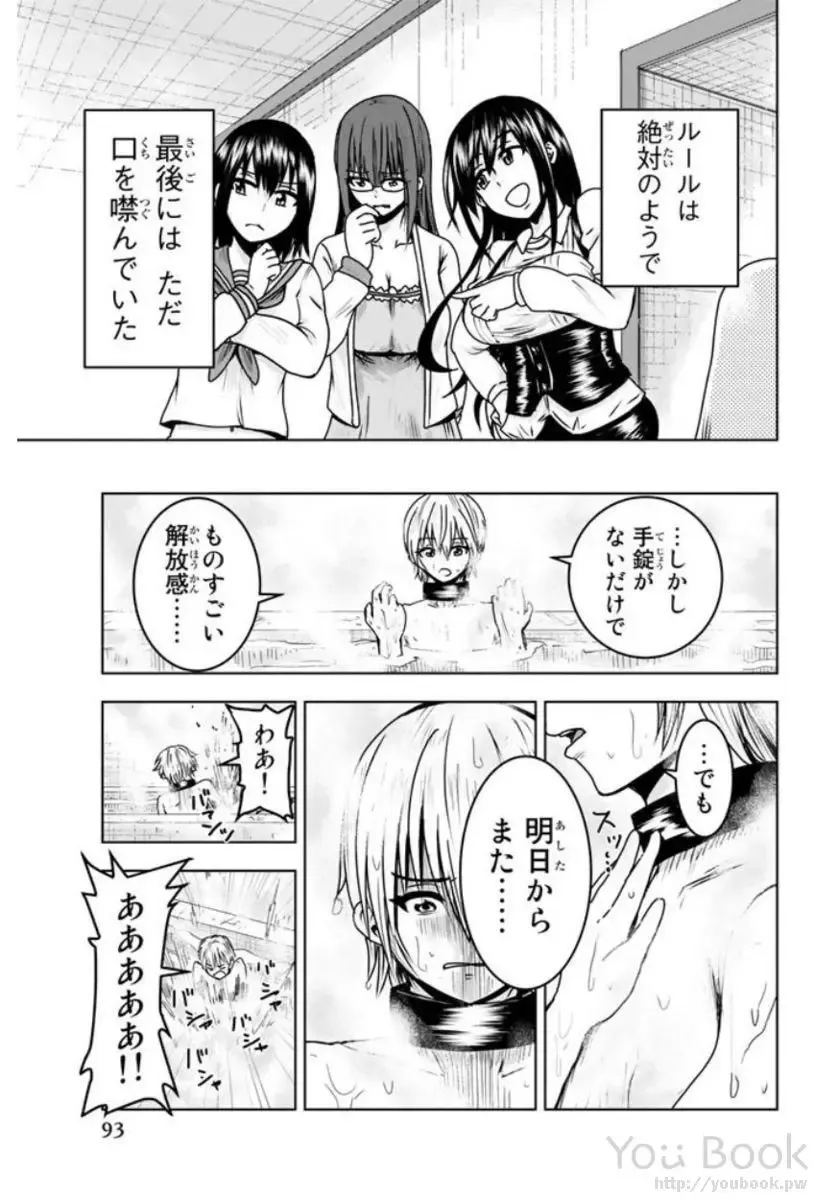 [Ishii Yasuyuki] Mina-sama no Omocha desu Vol.01 Fhentai - Page 95