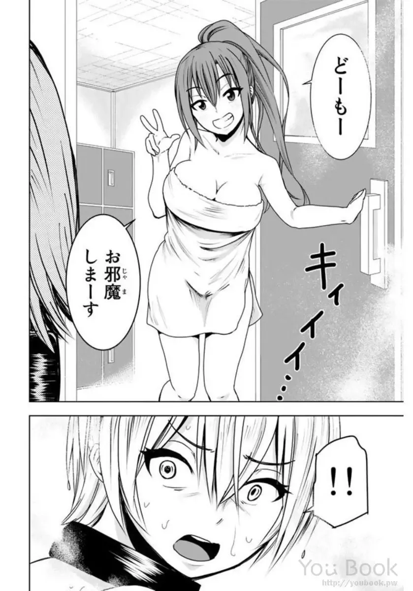 [Ishii Yasuyuki] Mina-sama no Omocha desu Vol.01 Fhentai - Page 98