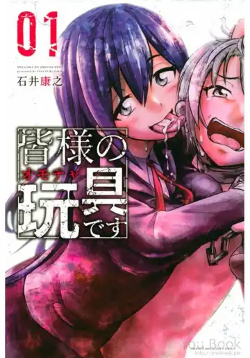 Read [Ishii Yasuyuki] Mina-sama no Omocha desu Vol.01 - Fhentai