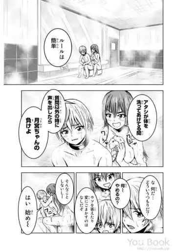 [Ishii Yasuyuki] Mina-sama no Omocha desu Vol.01 Fhentai - Page 103