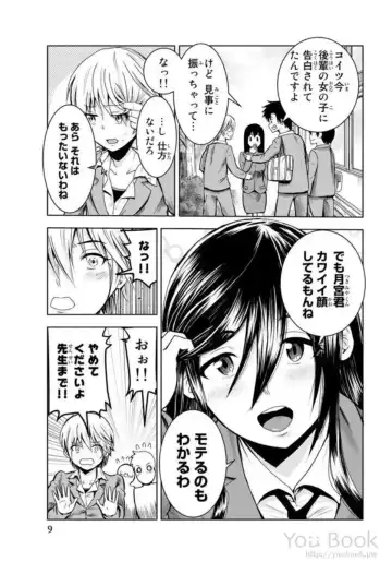 [Ishii Yasuyuki] Mina-sama no Omocha desu Vol.01 Fhentai - Page 11