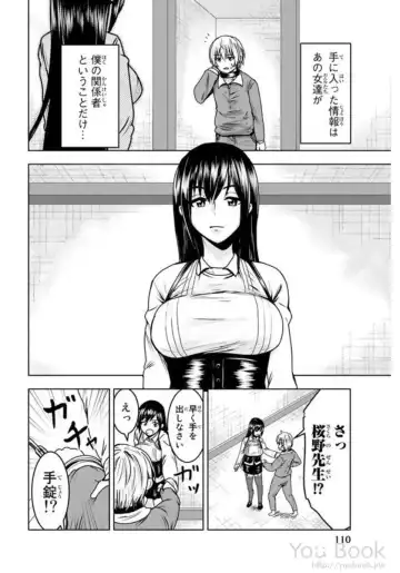 [Ishii Yasuyuki] Mina-sama no Omocha desu Vol.01 Fhentai - Page 112