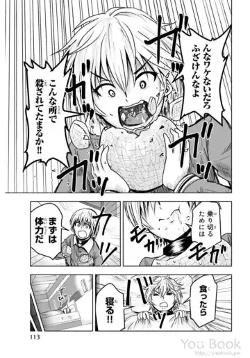 [Ishii Yasuyuki] Mina-sama no Omocha desu Vol.01 Fhentai - Page 115