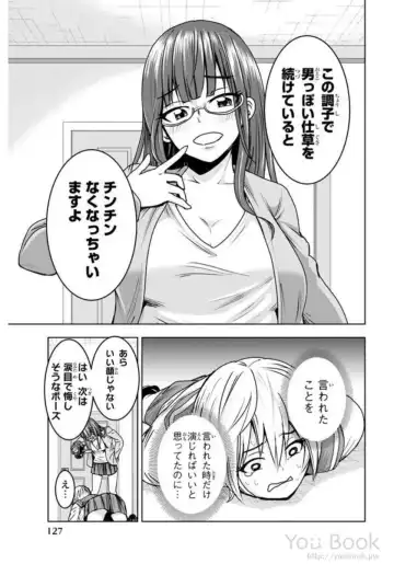 [Ishii Yasuyuki] Mina-sama no Omocha desu Vol.01 Fhentai - Page 129