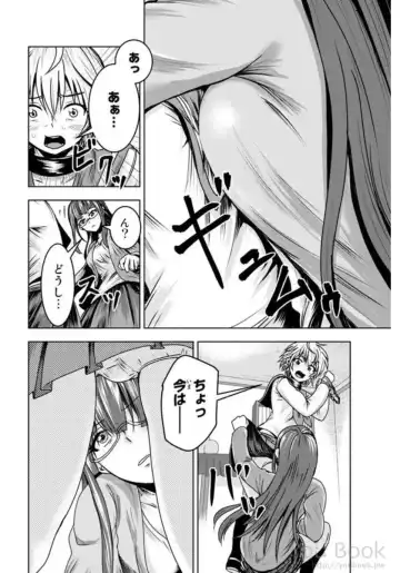 [Ishii Yasuyuki] Mina-sama no Omocha desu Vol.01 Fhentai - Page 134