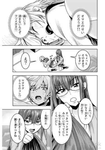 [Ishii Yasuyuki] Mina-sama no Omocha desu Vol.01 Fhentai - Page 143