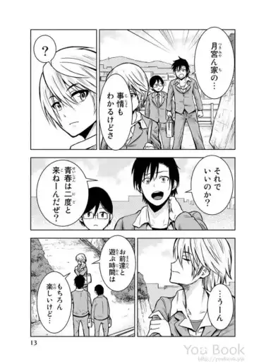 [Ishii Yasuyuki] Mina-sama no Omocha desu Vol.01 Fhentai - Page 15