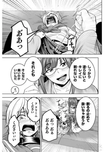 [Ishii Yasuyuki] Mina-sama no Omocha desu Vol.01 Fhentai - Page 155