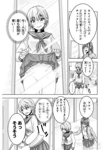 [Ishii Yasuyuki] Mina-sama no Omocha desu Vol.01 Fhentai - Page 159