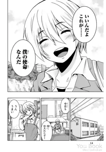 [Ishii Yasuyuki] Mina-sama no Omocha desu Vol.01 Fhentai - Page 16