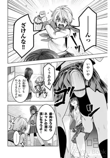 [Ishii Yasuyuki] Mina-sama no Omocha desu Vol.01 Fhentai - Page 162