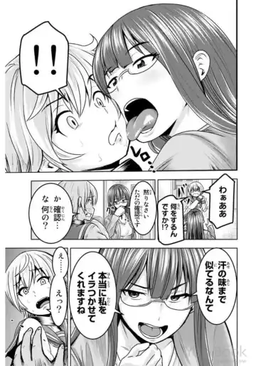 [Ishii Yasuyuki] Mina-sama no Omocha desu Vol.01 Fhentai - Page 165