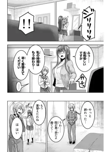 [Ishii Yasuyuki] Mina-sama no Omocha desu Vol.01 Fhentai - Page 168