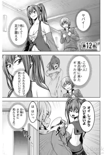 [Ishii Yasuyuki] Mina-sama no Omocha desu Vol.01 Fhentai - Page 171