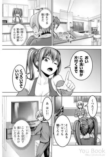 [Ishii Yasuyuki] Mina-sama no Omocha desu Vol.01 Fhentai - Page 175