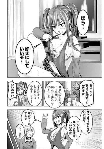 [Ishii Yasuyuki] Mina-sama no Omocha desu Vol.01 Fhentai - Page 184