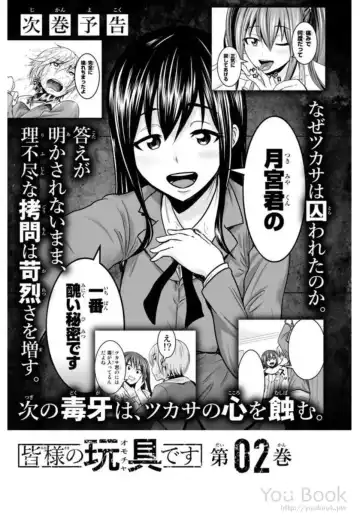 [Ishii Yasuyuki] Mina-sama no Omocha desu Vol.01 Fhentai - Page 193