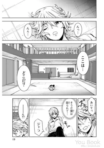 [Ishii Yasuyuki] Mina-sama no Omocha desu Vol.01 Fhentai - Page 21