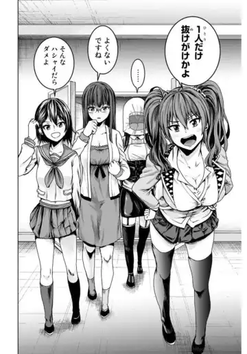 [Ishii Yasuyuki] Mina-sama no Omocha desu Vol.01 Fhentai - Page 24