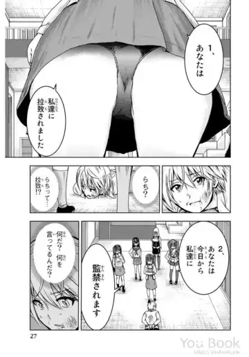 [Ishii Yasuyuki] Mina-sama no Omocha desu Vol.01 Fhentai - Page 29