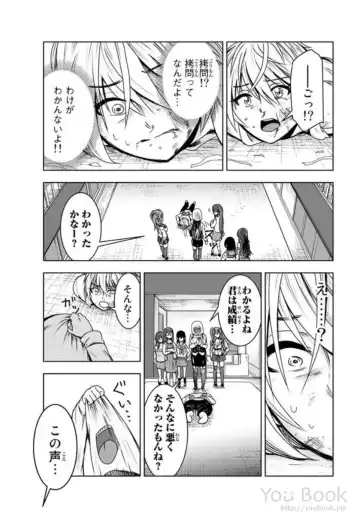 [Ishii Yasuyuki] Mina-sama no Omocha desu Vol.01 Fhentai - Page 31