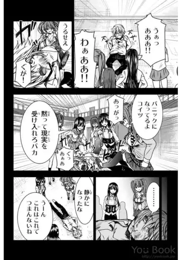 [Ishii Yasuyuki] Mina-sama no Omocha desu Vol.01 Fhentai - Page 38