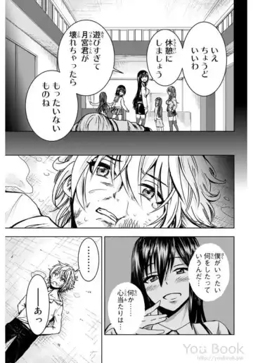 [Ishii Yasuyuki] Mina-sama no Omocha desu Vol.01 Fhentai - Page 39