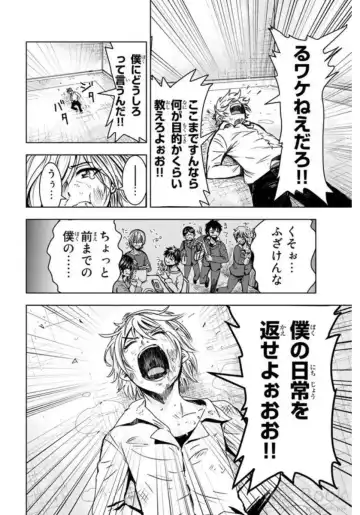 [Ishii Yasuyuki] Mina-sama no Omocha desu Vol.01 Fhentai - Page 40