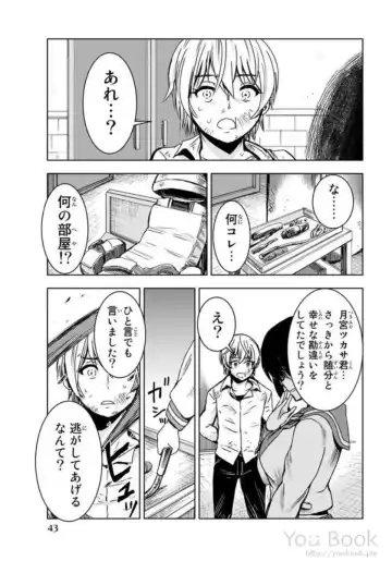 [Ishii Yasuyuki] Mina-sama no Omocha desu Vol.01 Fhentai - Page 45