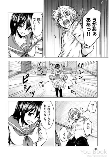 [Ishii Yasuyuki] Mina-sama no Omocha desu Vol.01 Fhentai - Page 48