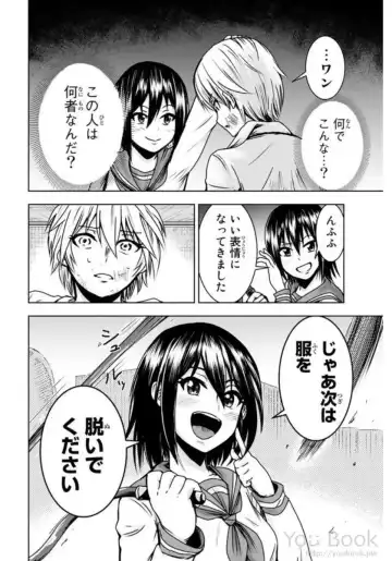 [Ishii Yasuyuki] Mina-sama no Omocha desu Vol.01 Fhentai - Page 50