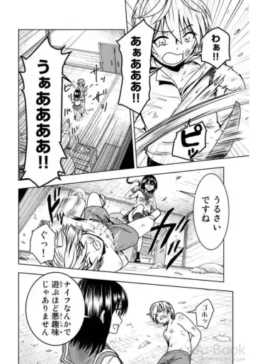 [Ishii Yasuyuki] Mina-sama no Omocha desu Vol.01 Fhentai - Page 52