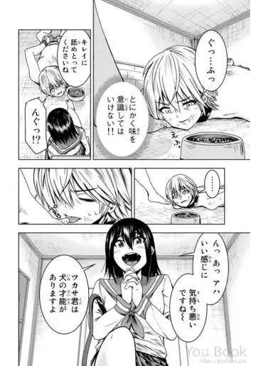 [Ishii Yasuyuki] Mina-sama no Omocha desu Vol.01 Fhentai - Page 60