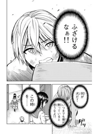 [Ishii Yasuyuki] Mina-sama no Omocha desu Vol.01 Fhentai - Page 62