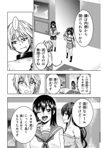 [Ishii Yasuyuki] Mina-sama no Omocha desu Vol.01 Fhentai - Page 76