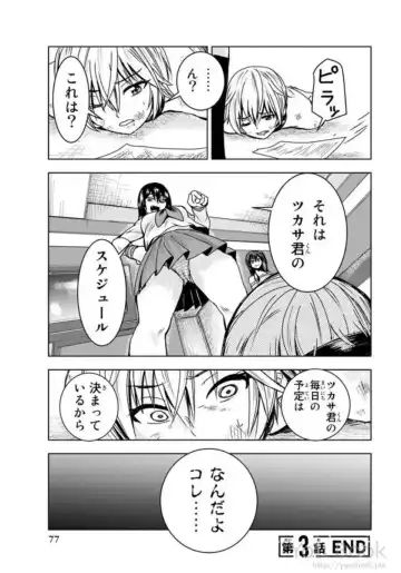 [Ishii Yasuyuki] Mina-sama no Omocha desu Vol.01 Fhentai - Page 79