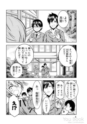 [Ishii Yasuyuki] Mina-sama no Omocha desu Vol.01 Fhentai - Page 8