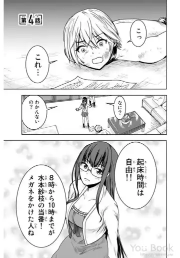 [Ishii Yasuyuki] Mina-sama no Omocha desu Vol.01 Fhentai - Page 81