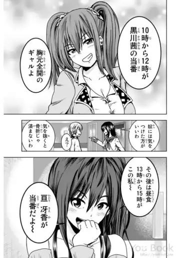 [Ishii Yasuyuki] Mina-sama no Omocha desu Vol.01 Fhentai - Page 83