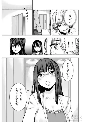 [Ishii Yasuyuki] Mina-sama no Omocha desu Vol.01 Fhentai - Page 87