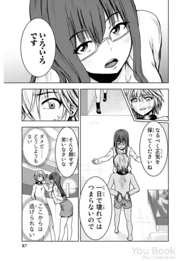 [Ishii Yasuyuki] Mina-sama no Omocha desu Vol.01 Fhentai - Page 89