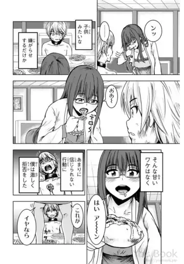 [Ishii Yasuyuki] Mina-sama no Omocha desu Vol.01 Fhentai - Page 92